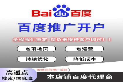 某行业企业选择百度推广代运营公司的具体实践